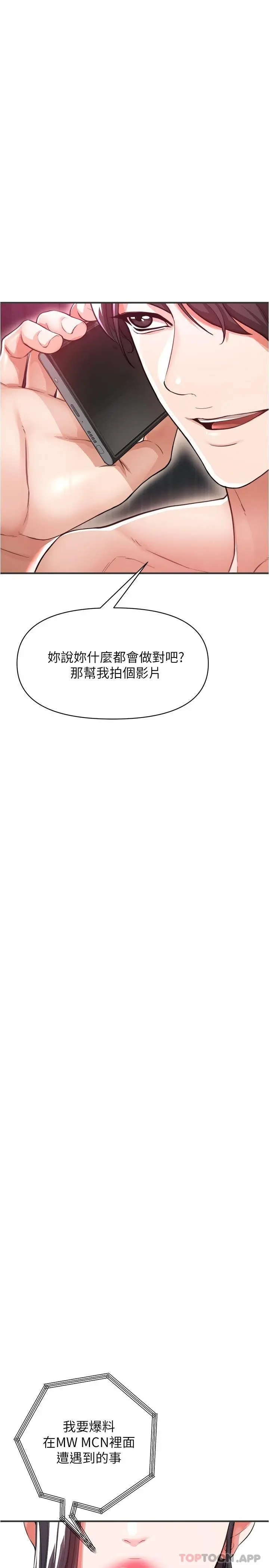 私刑刺客 第20话-满满射进处女的体内 第29页