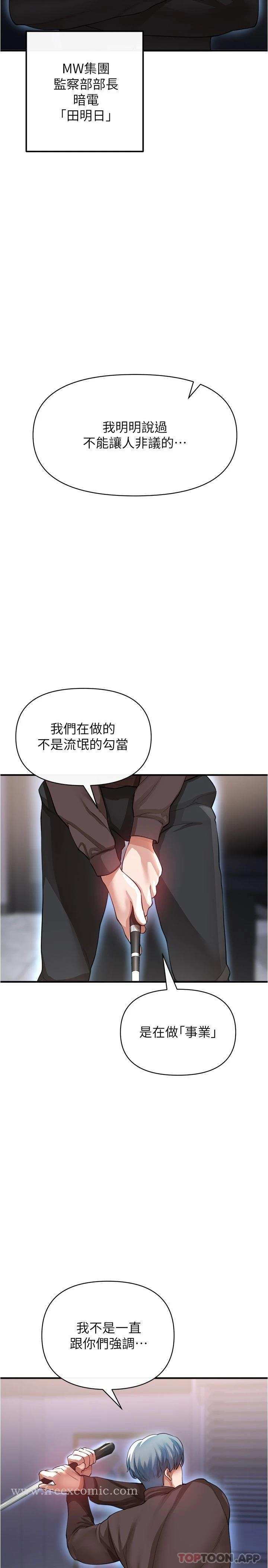 私刑刺客 第20话-满满射进处女的体内 第36页