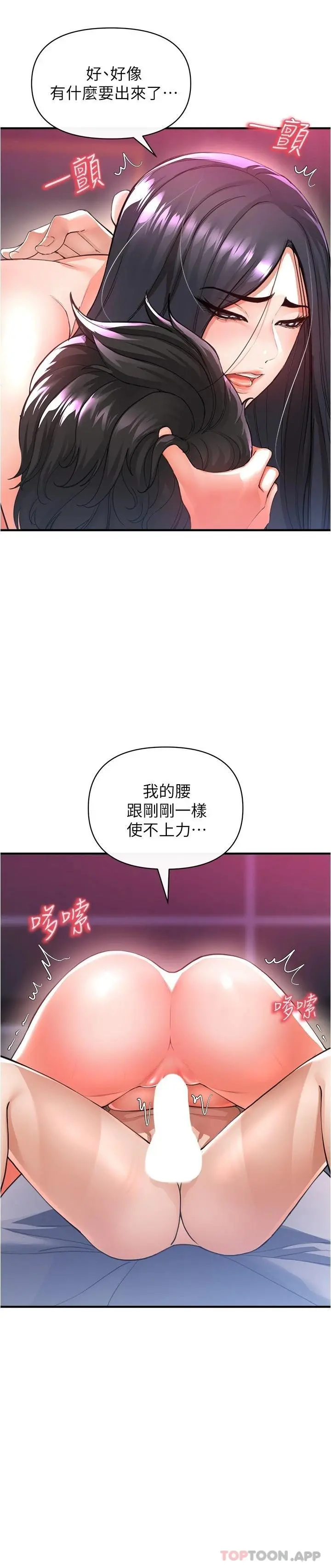 私刑刺客 第20话-满满射进处女的体内 第19页