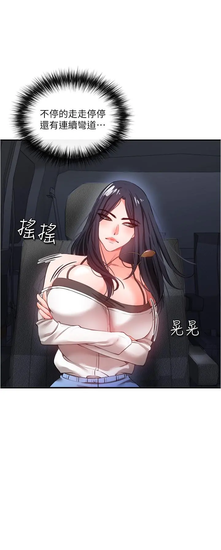 私刑刺客 第23话-用肉棒征服女强人 第36页
