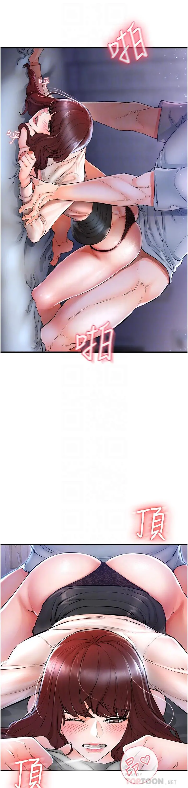 私刑刺客 第5话-把我干到脑袋一片空白 第16页