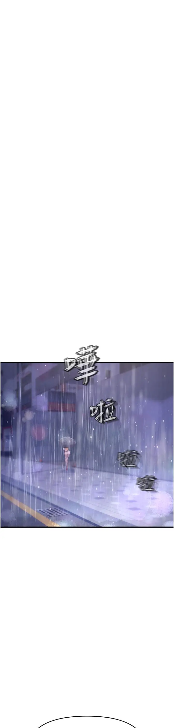 私刑刺客 第5话-把我干到脑袋一片空白 第43页