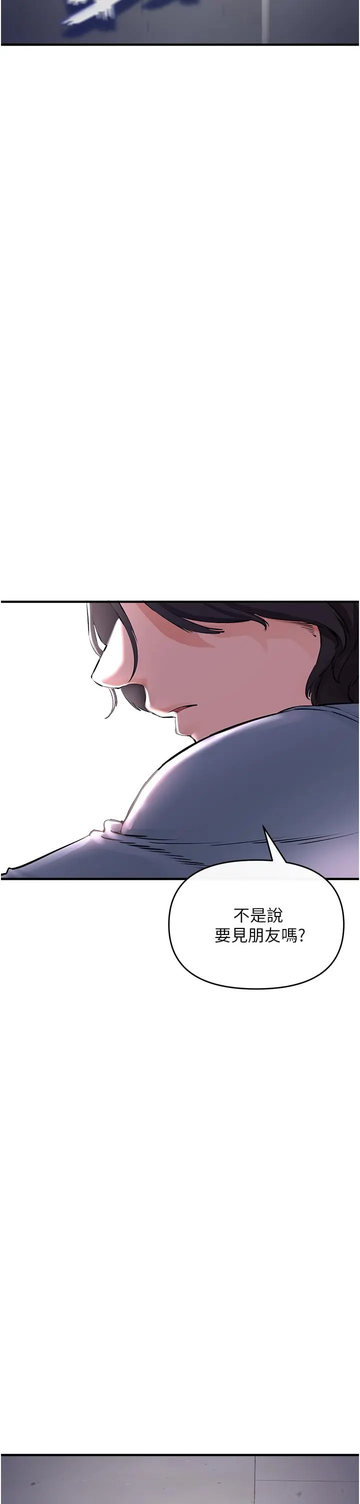 私刑刺客 第5话-把我干到脑袋一片空白 第60页