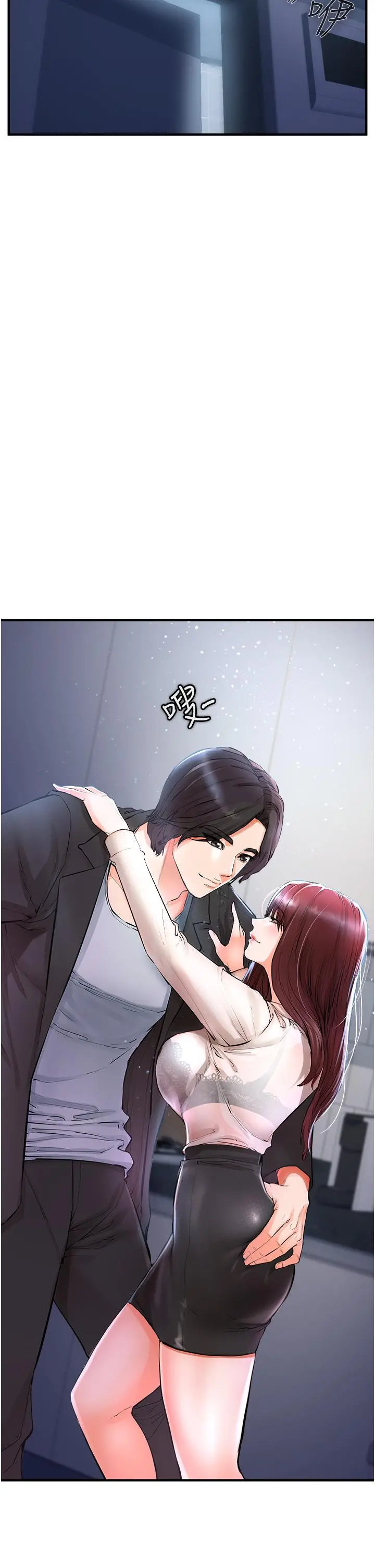 私刑刺客 第5话-把我干到脑袋一片空白 第2页