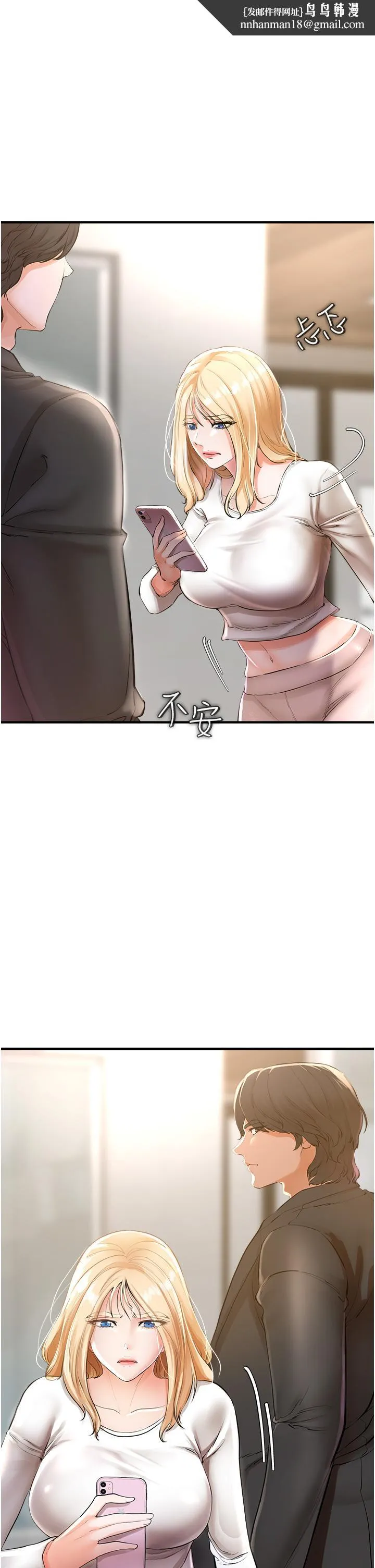 私刑刺客 第5话-把我干到脑袋一片空白 第32页