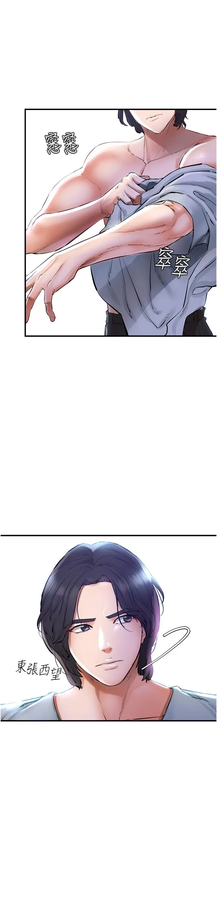 私刑刺客 第5话-把我干到脑袋一片空白 第24页