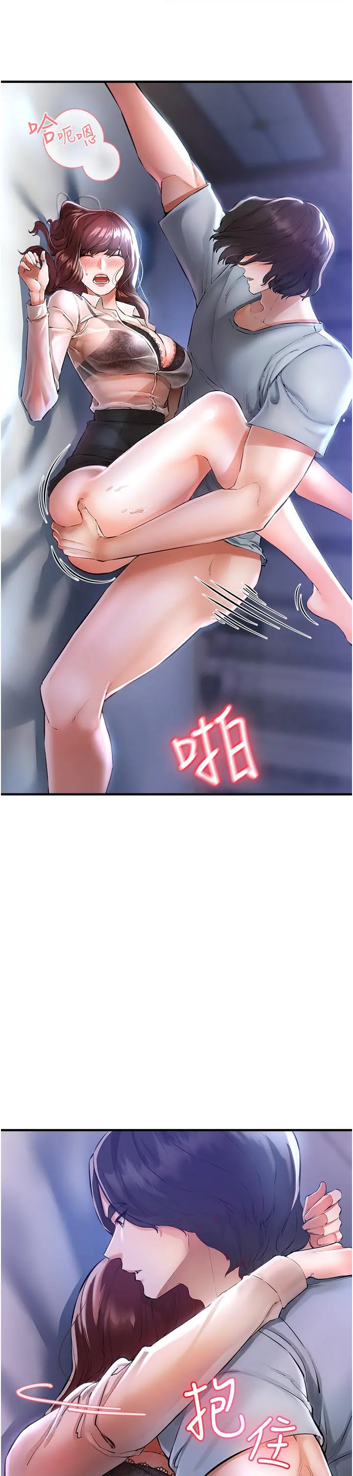 私刑刺客 第5话-把我干到脑袋一片空白 第11页