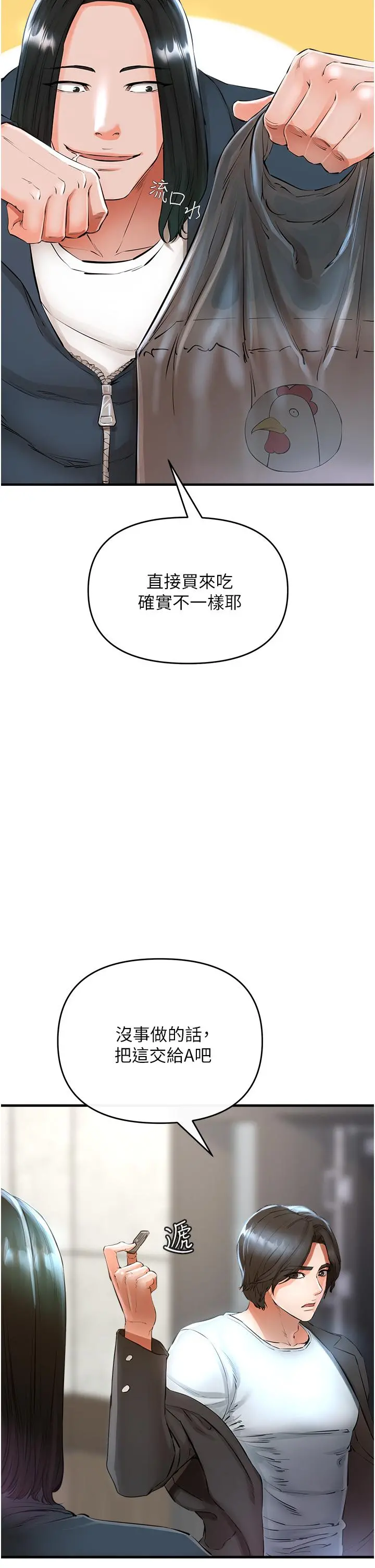 私刑刺客 第5话-把我干到脑袋一片空白 第40页