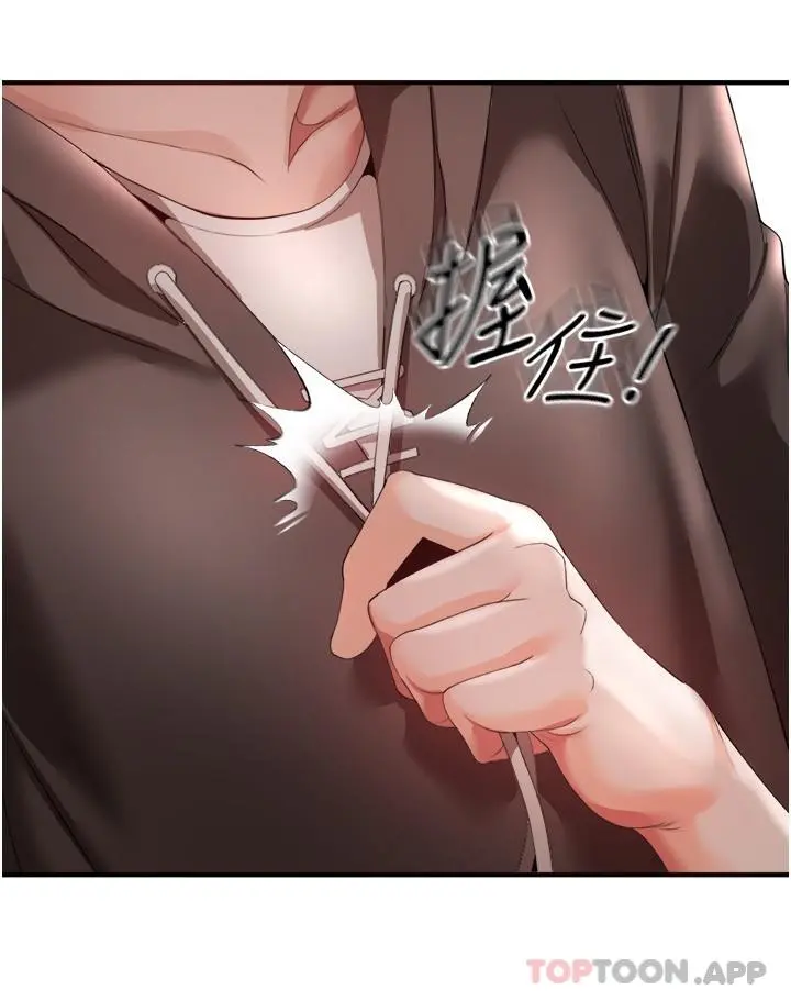 私刑刺客 第30话-我希望&hellip;第一次是给你 第28页