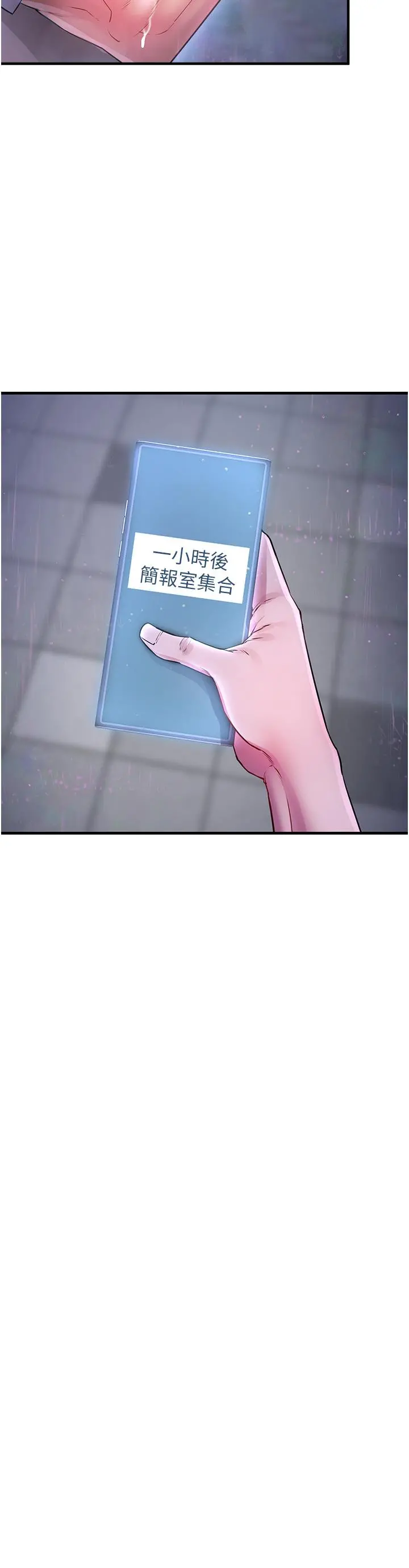 私刑刺客 第6话-杀人集团的真面目 第26页