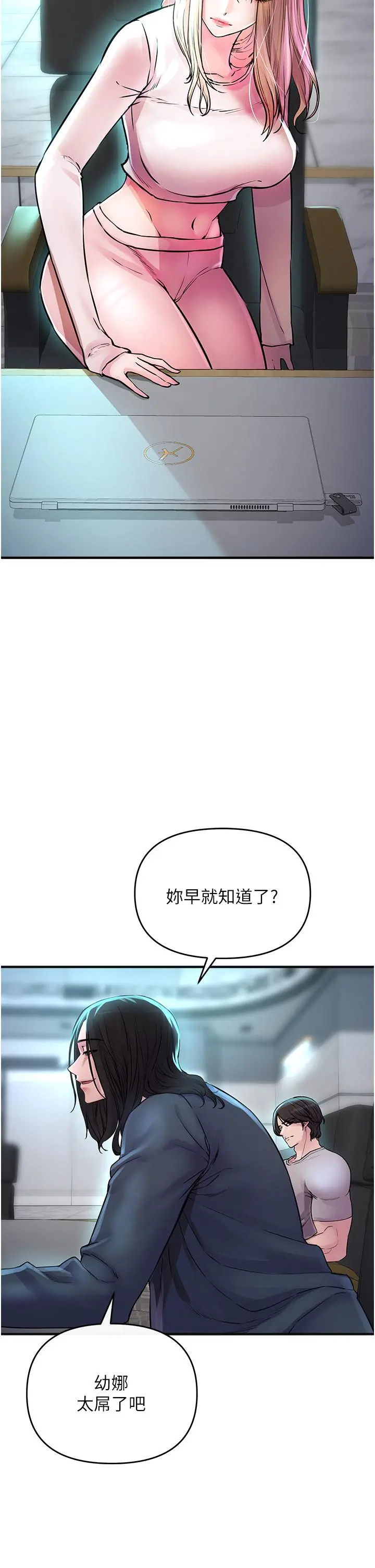 私刑刺客 第6话-杀人集团的真面目 第33页