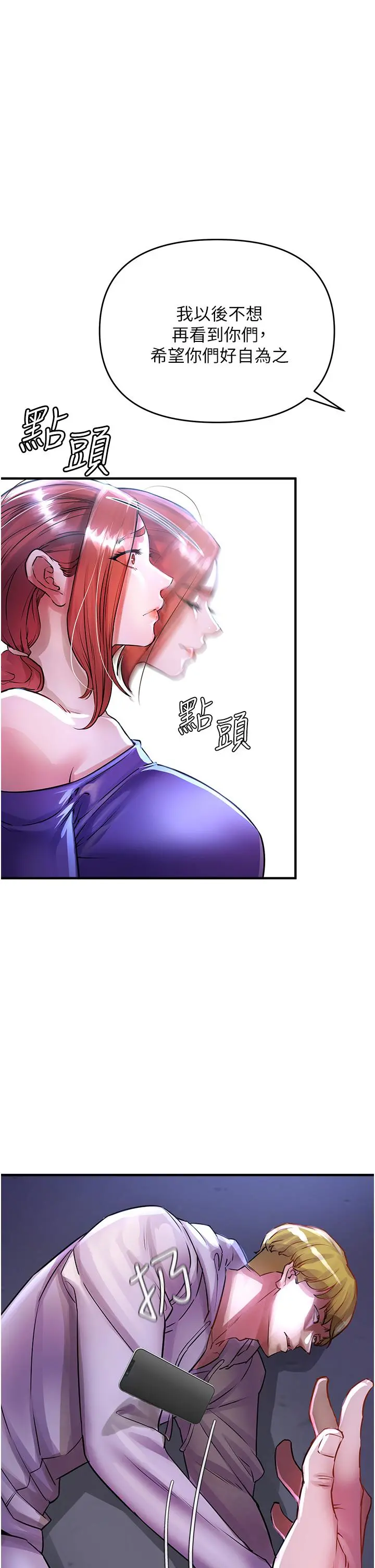 私刑刺客 第6话-杀人集团的真面目 第19页