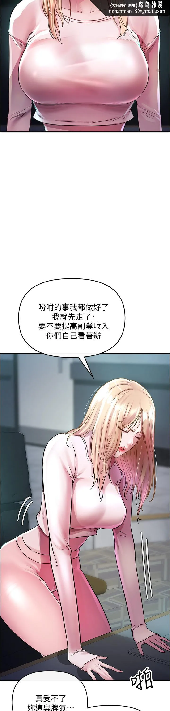 私刑刺客 第6话-杀人集团的真面目 第38页