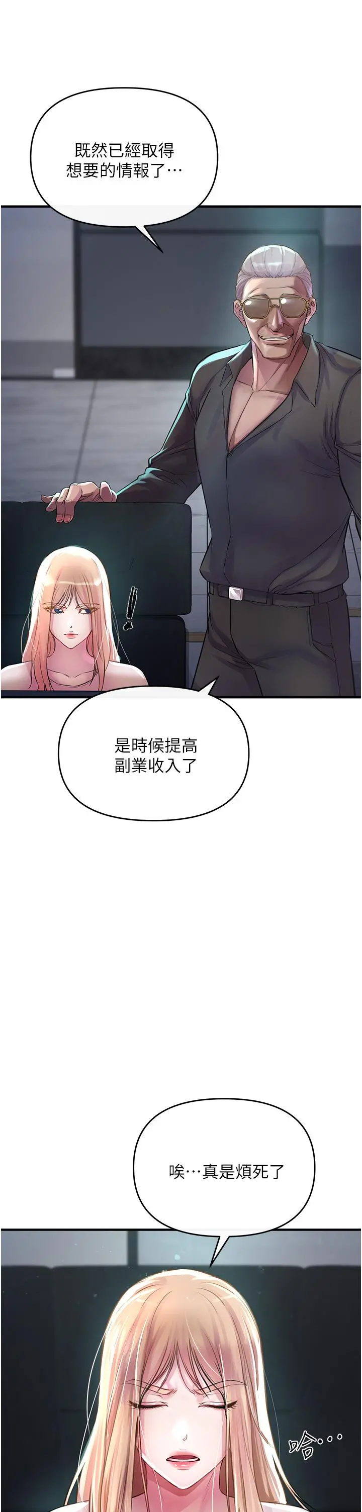 私刑刺客 第6话-杀人集团的真面目 第37页