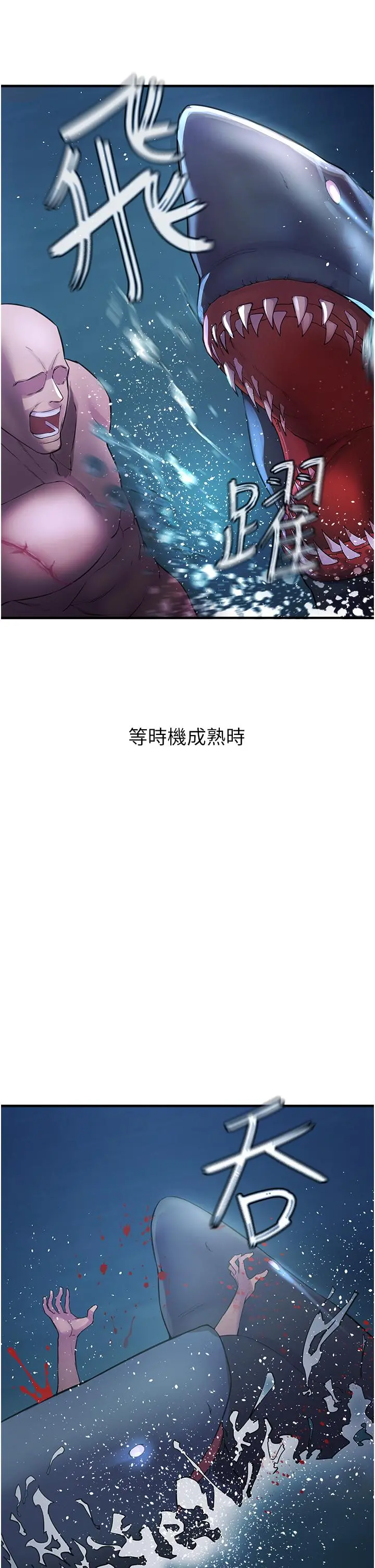 私刑刺客 第6话-杀人集团的真面目 第52页