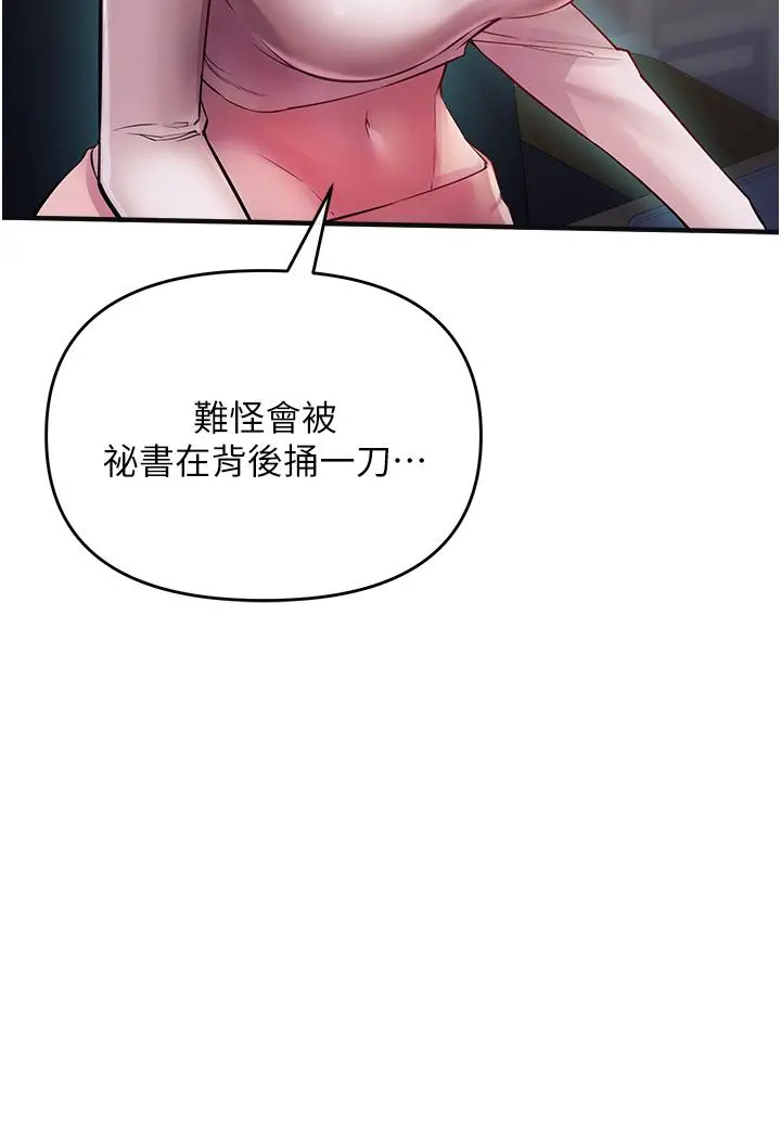 私刑刺客 第6话-杀人集团的真面目 第36页