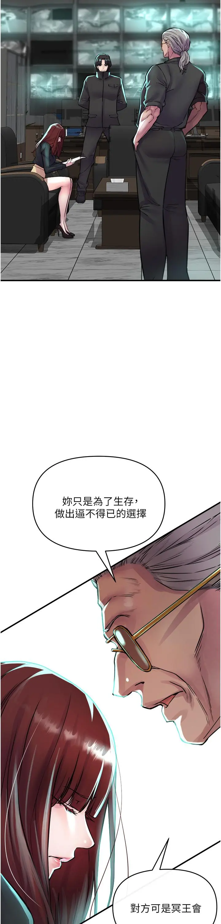 私刑刺客 第6话-杀人集团的真面目 第67页