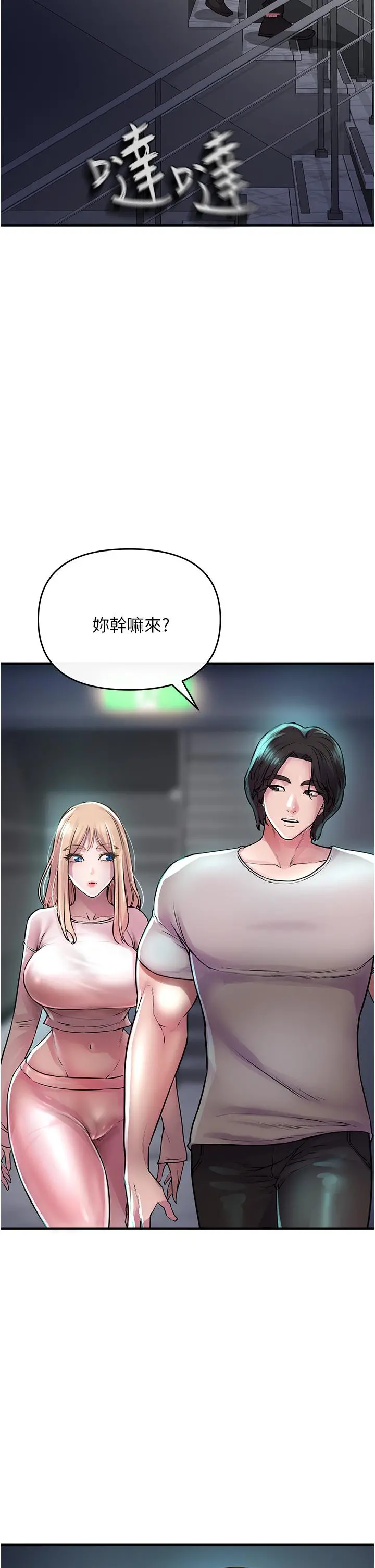 私刑刺客 第6话-杀人集团的真面目 第30页
