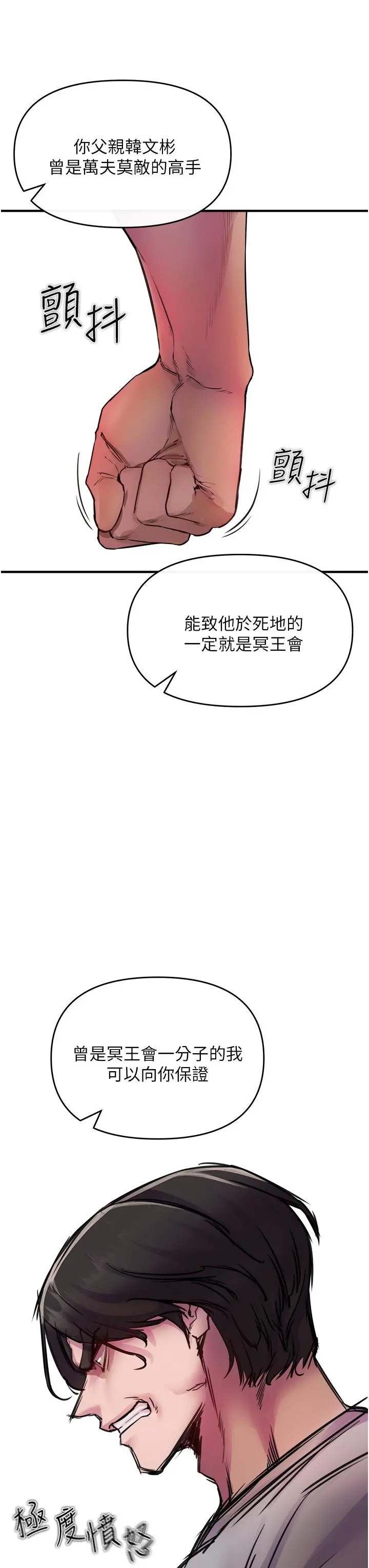 私刑刺客 第6话-杀人集团的真面目 第49页