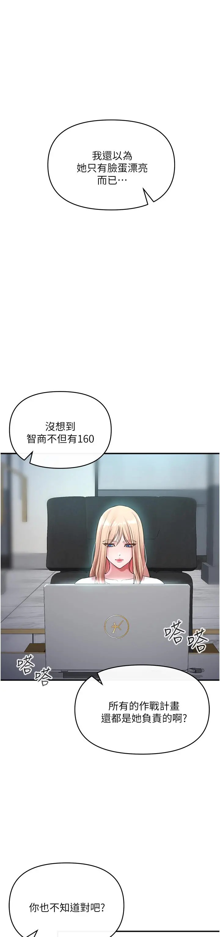 私刑刺客 第6话-杀人集团的真面目 第34页