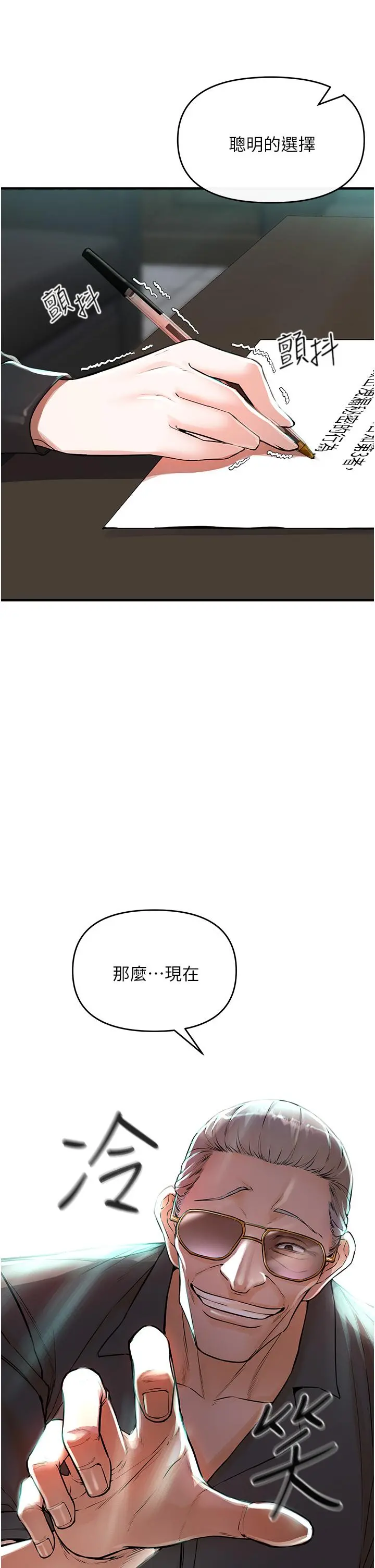 私刑刺客 第6话-杀人集团的真面目 第71页