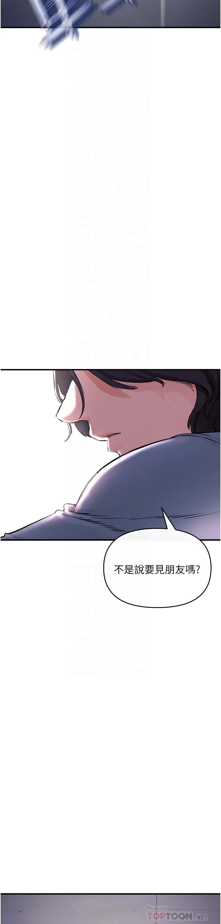 私刑刺客 第6话-杀人集团的真面目 第4页