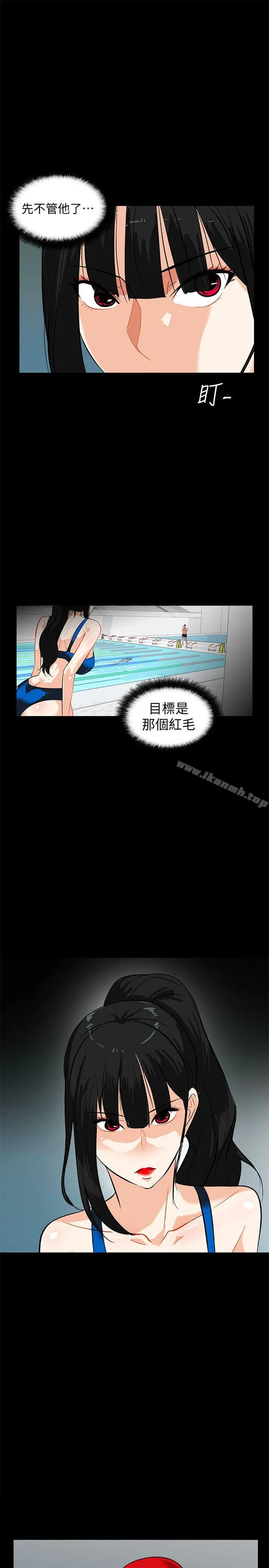 隐密的诱惑 第15话-立刻升旗的小老弟 第4页