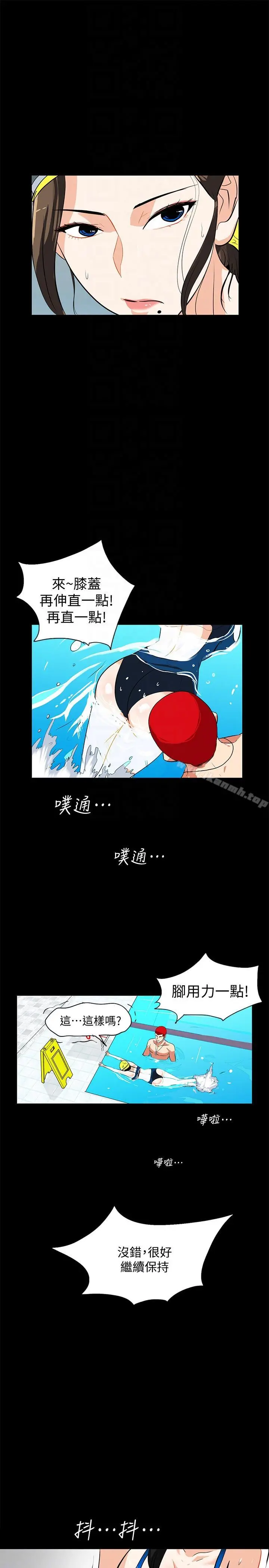 隐密的诱惑 第15话-立刻升旗的小老弟 第13页