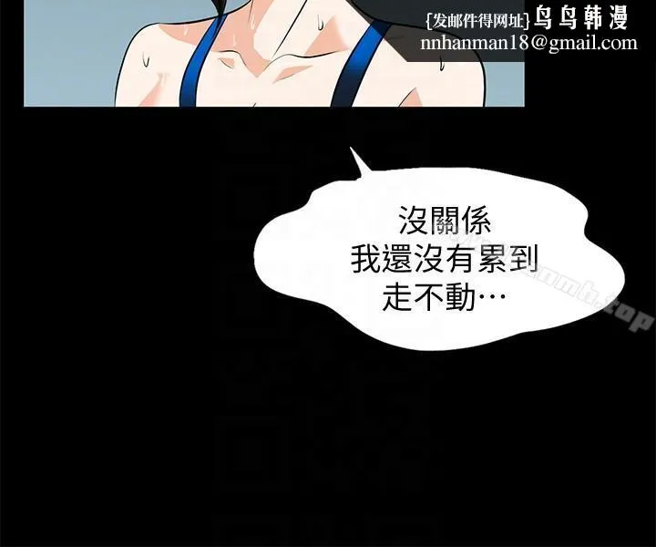 隐密的诱惑 第15话-立刻升旗的小老弟 第15页