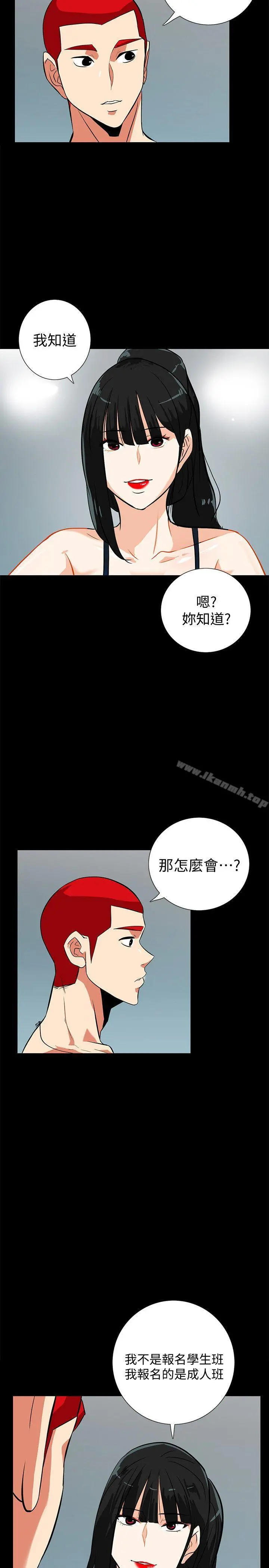 隐密的诱惑 第15话-立刻升旗的小老弟 第8页