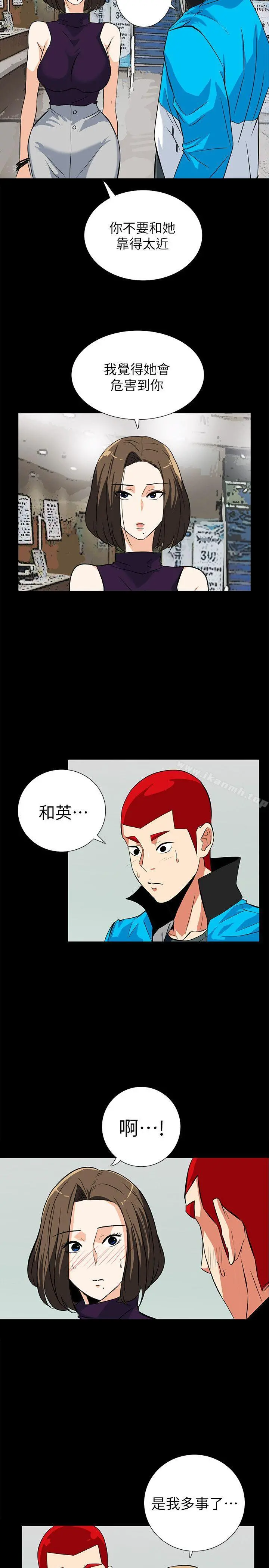 隐密的诱惑 第15话-立刻升旗的小老弟 第26页