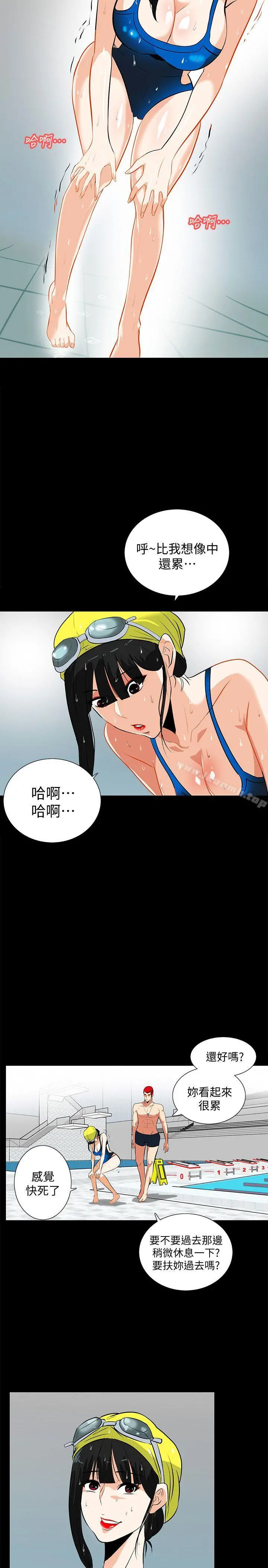 隐密的诱惑 第15话-立刻升旗的小老弟 第14页