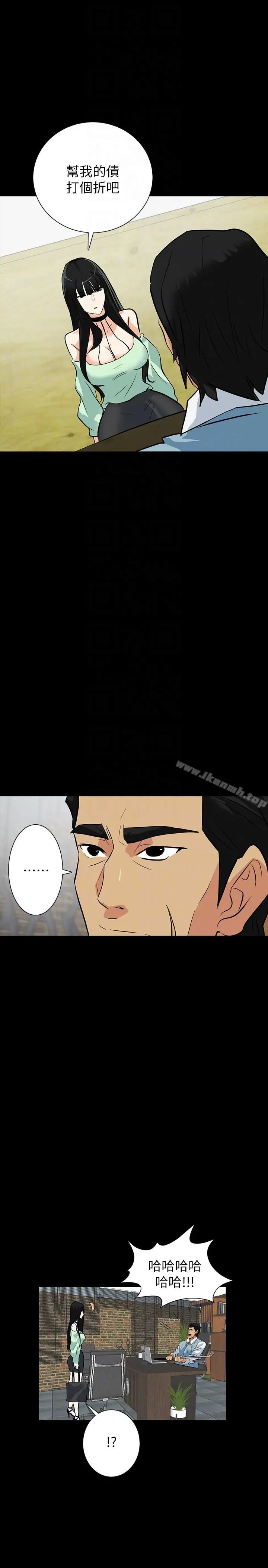 隐密的诱惑 第21话-第一次有这种感觉 第23页