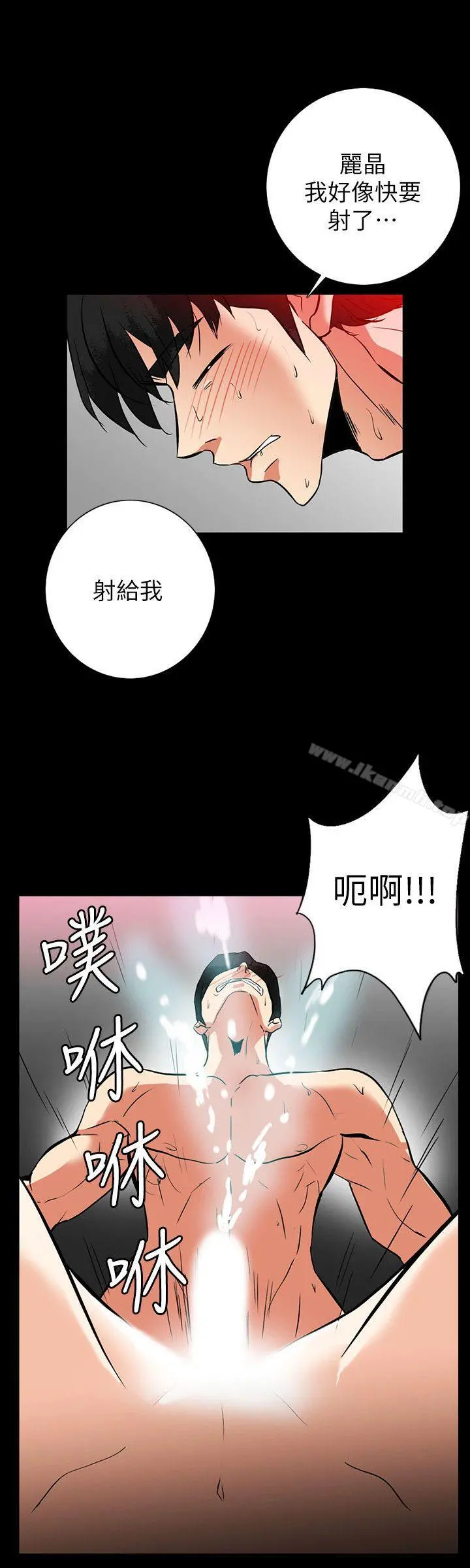 隐密的诱惑 第21话-第一次有这种感觉 第6页