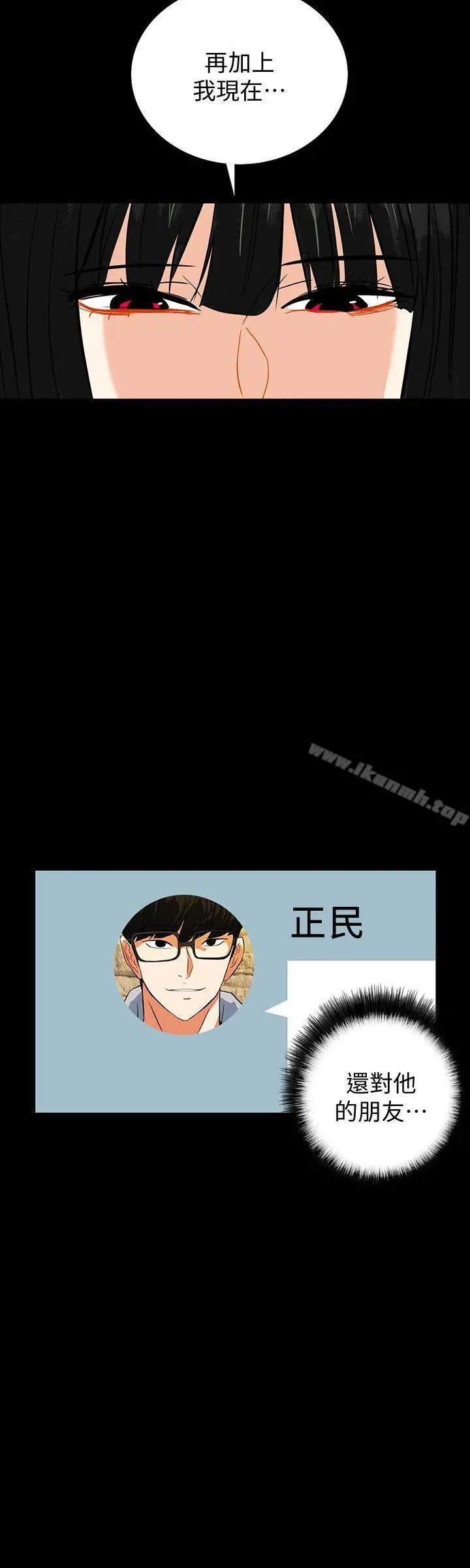 隐密的诱惑 第21话-第一次有这种感觉 第12页
