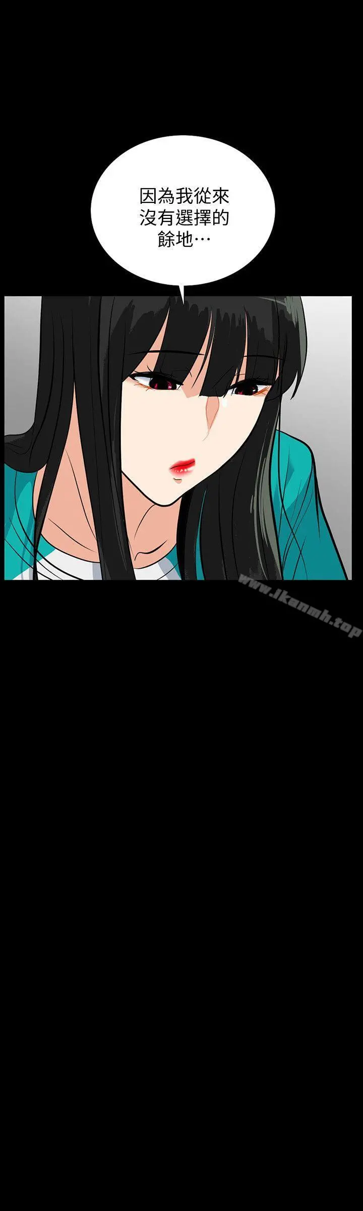 隐密的诱惑 第21话-第一次有这种感觉 第18页