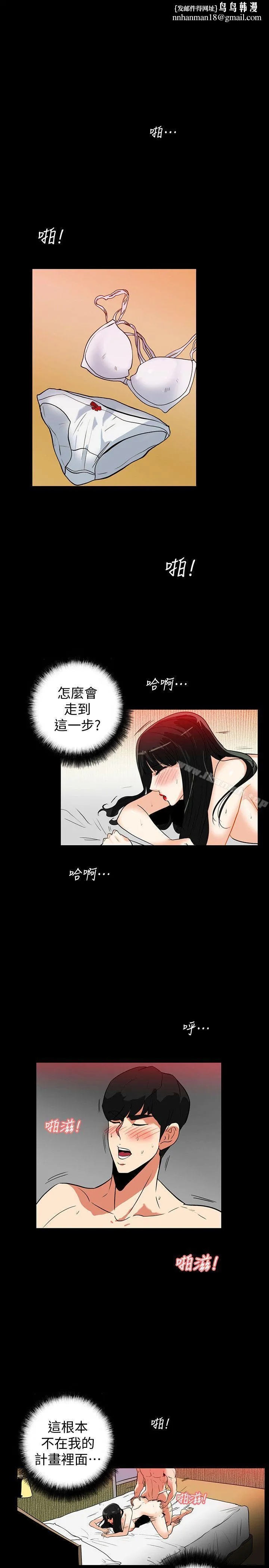 隐密的诱惑 第21话-第一次有这种感觉 第1页