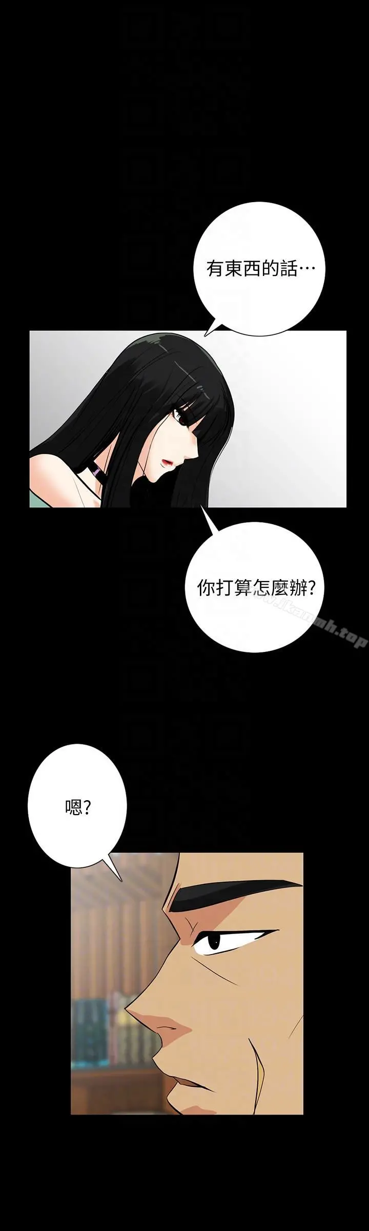 隐密的诱惑 第21话-第一次有这种感觉 第21页