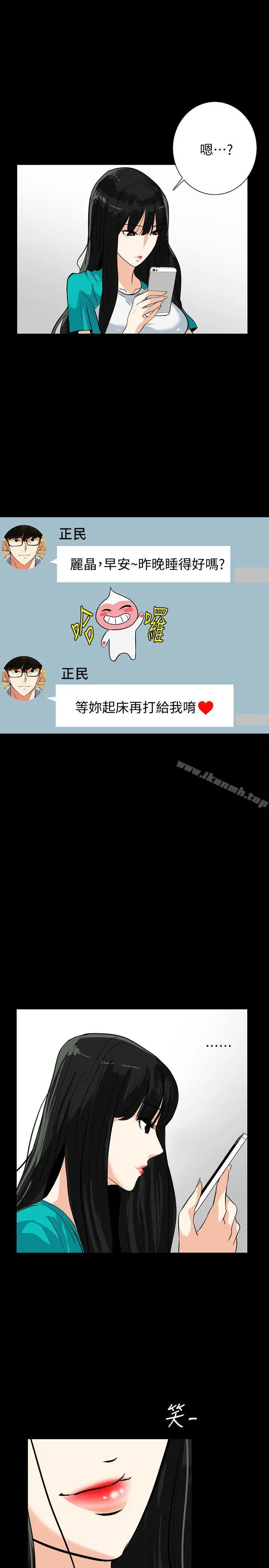 隐密的诱惑 第21话-第一次有这种感觉 第10页