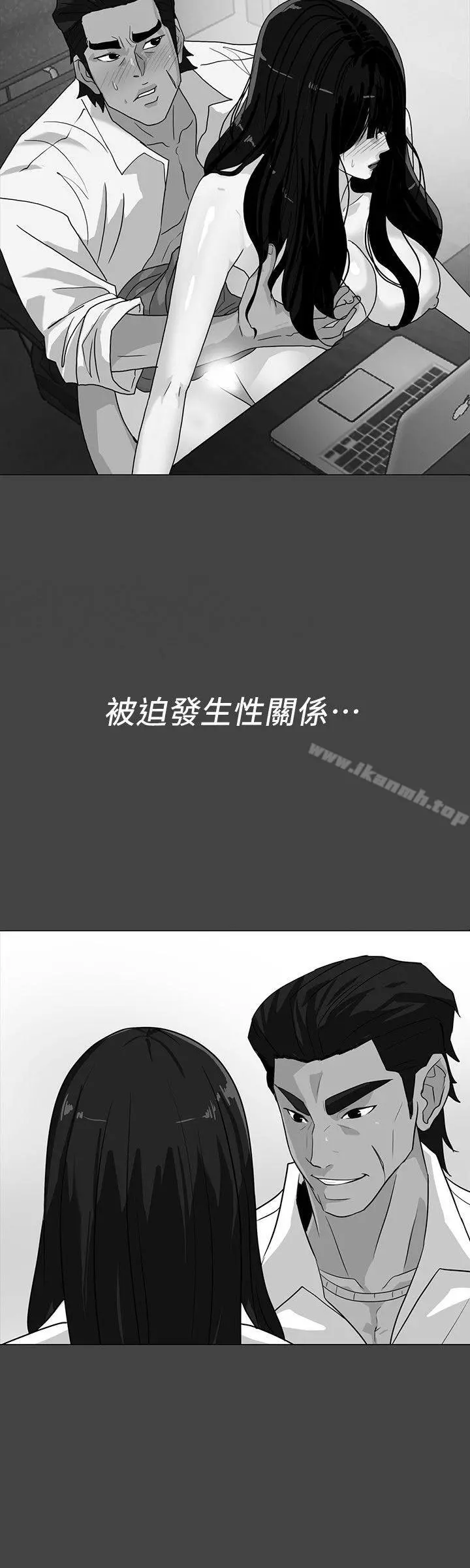 隐密的诱惑 第21话-第一次有这种感觉 第3页