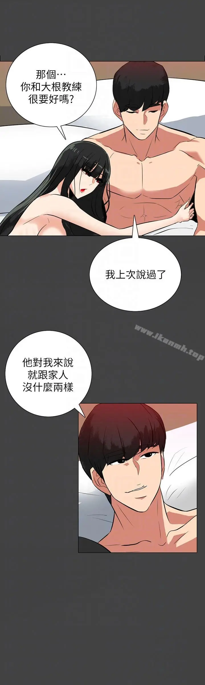 隐密的诱惑 第21话-第一次有这种感觉 第15页