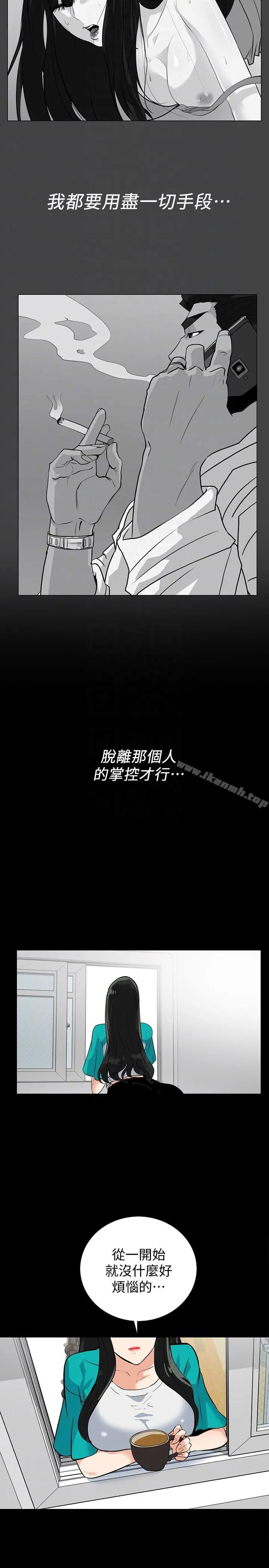 隐密的诱惑 第21话-第一次有这种感觉 第17页