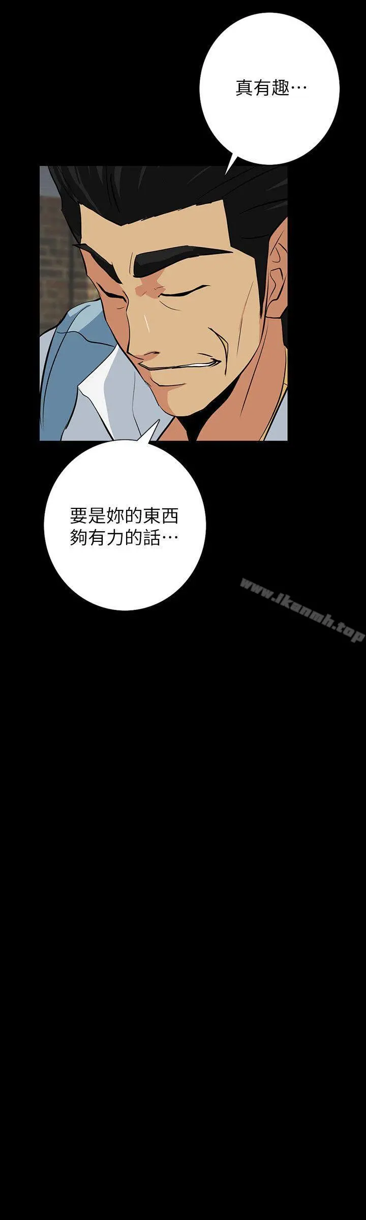 隐密的诱惑 第21话-第一次有这种感觉 第24页