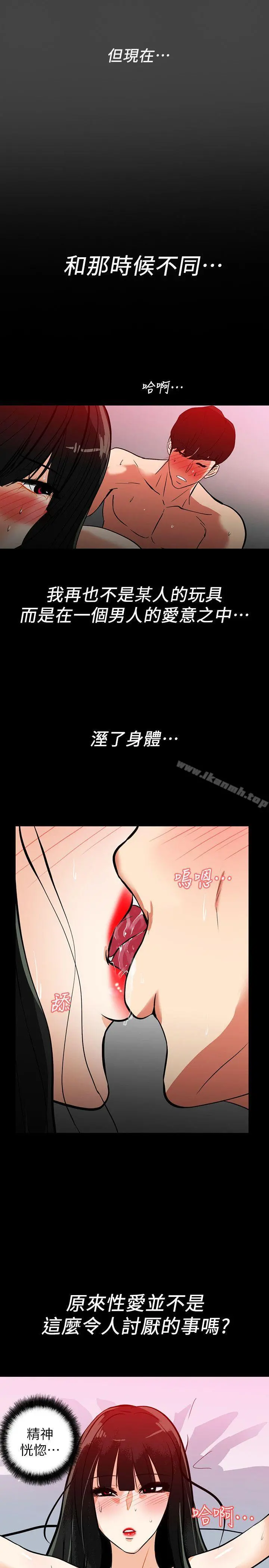 隐密的诱惑 第21话-第一次有这种感觉 第4页