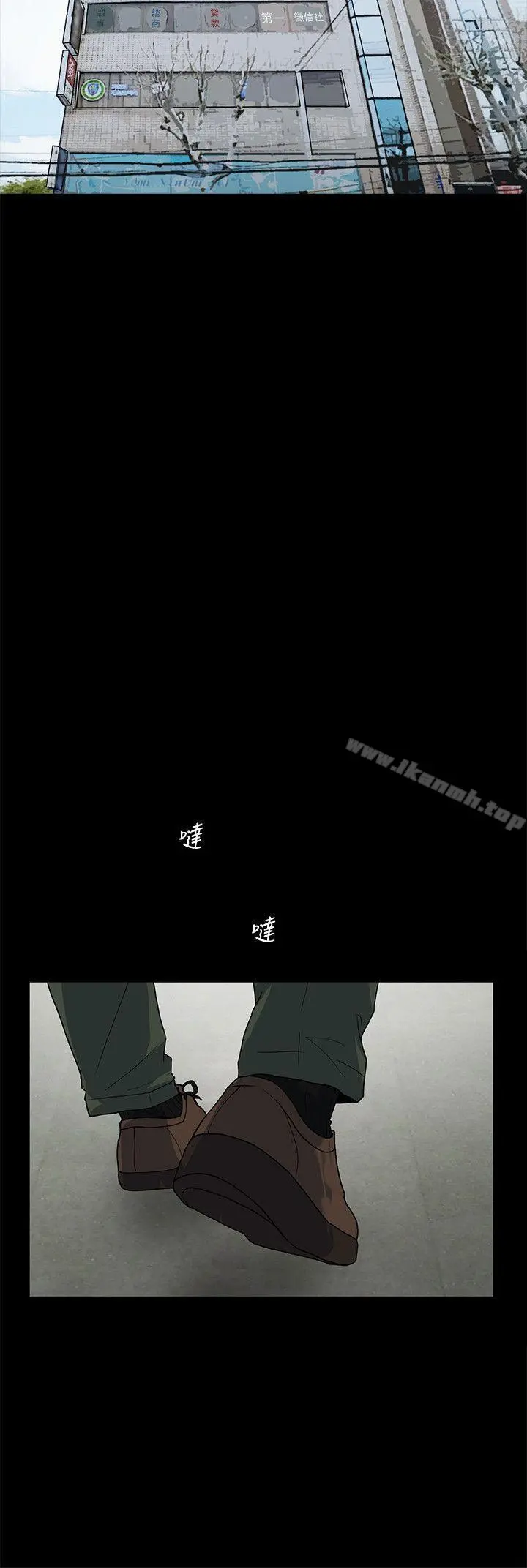 隐密的诱惑 第10话-帮我调查我老婆 第18页