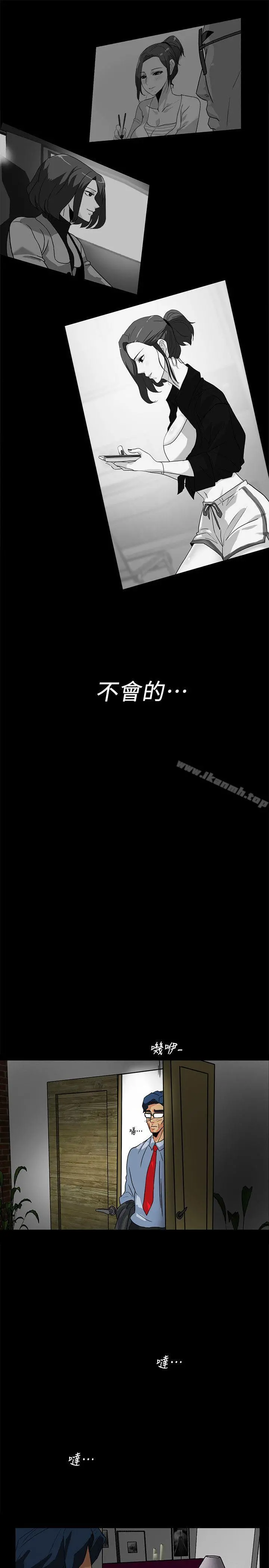 隐密的诱惑 第10话-帮我调查我老婆 第10页