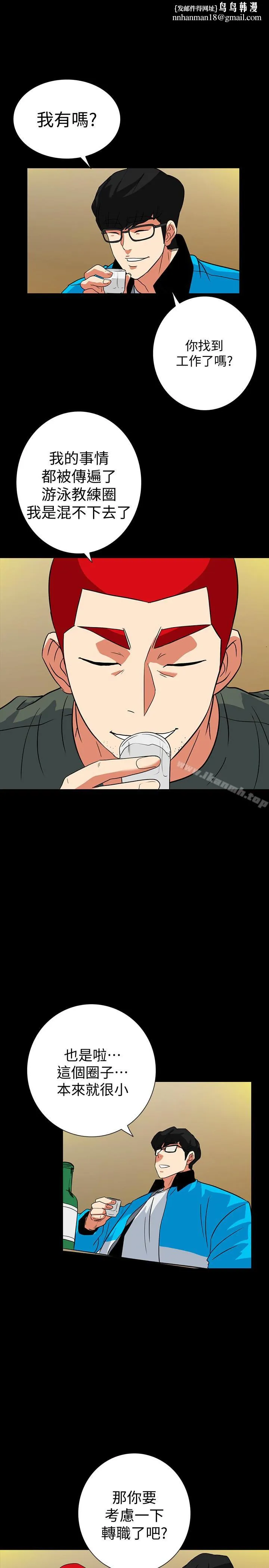 隐密的诱惑 最终话-似曾相识的女人 第13页