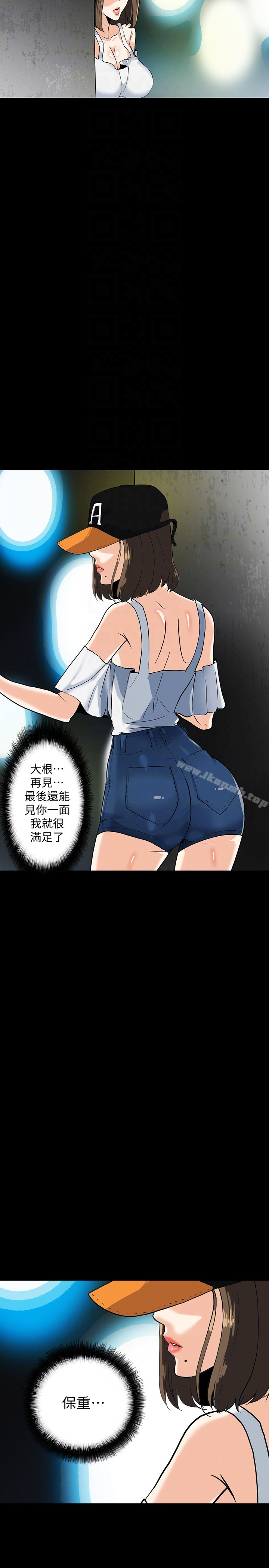 隐密的诱惑 最终话-似曾相识的女人 第23页