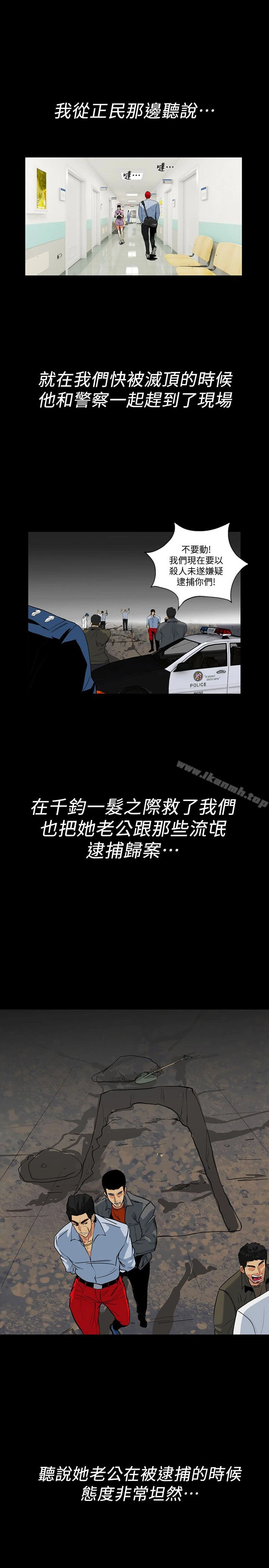 隐密的诱惑 最终话-似曾相识的女人 第2页