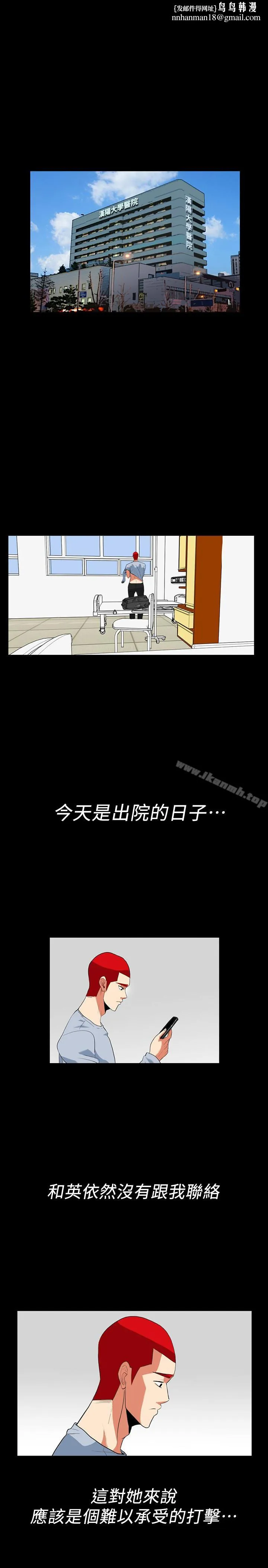 隐密的诱惑 最终话-似曾相识的女人 第1页